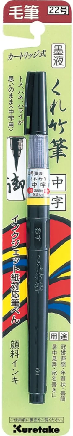 ZIG Fude Pen ''Chuji'' No.22