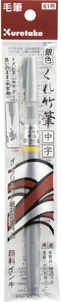 ZIG Fude Pen Chuji No.61 silver